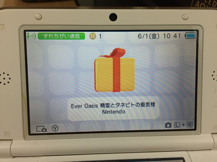 3dsをwi Fiに繋げると何ができる ゲーマー主婦が全力回答 専業主婦卒業宣言