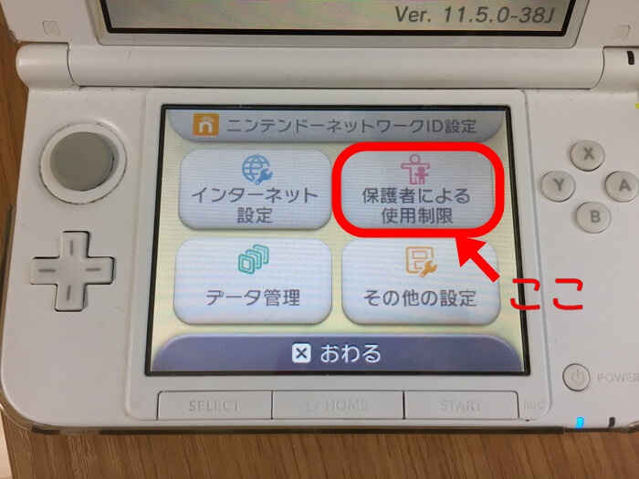 3dsをwi Fiに繋げると何ができる ゲーマー主婦が全力回答 専業主婦卒業宣言