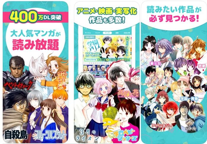 少女漫画無料アプリおすすめ12選 トキめけるアプリだけ集めました 専業主婦卒業宣言