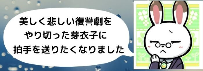 ギルティ 悪魔と契約した女 感想とレビュー 華麗な復讐劇に注目 専業主婦卒業宣言