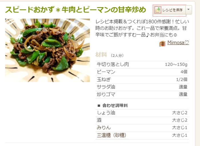 レシピ 1000 ぽ 切り落とし つくれ 牛肉 牛肉 レシピ